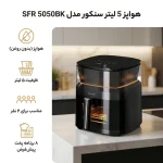 هواپز 5 لیتر سنکور مدل SFR 5050BK - Image 4